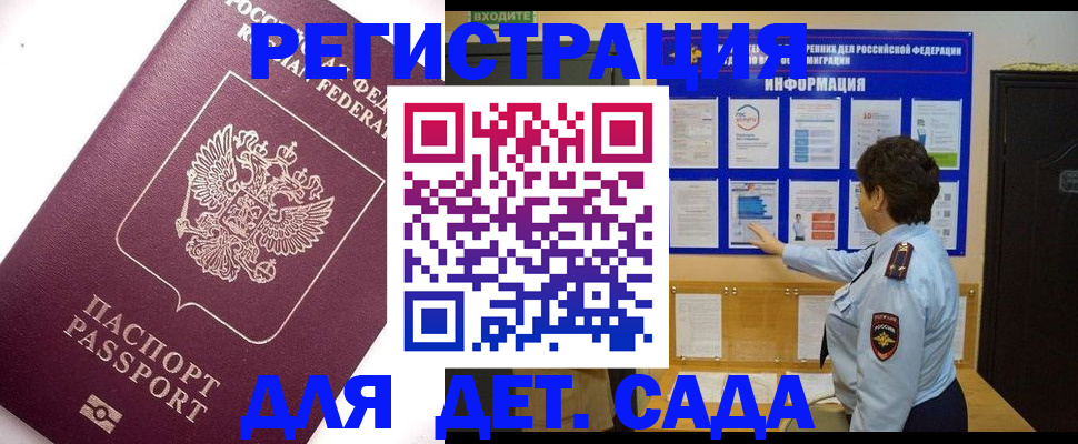 временная регистрация купить в Стерлитамаке
